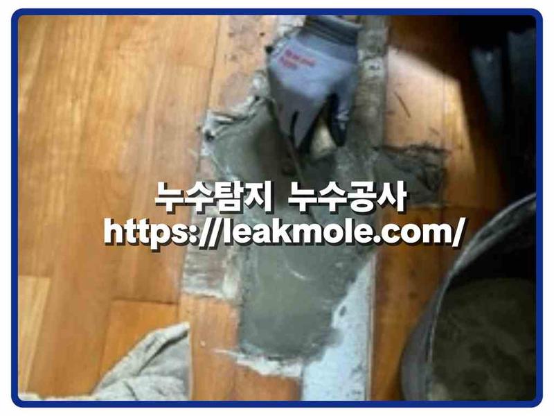 누수탐지 현장 작업 사진 11
