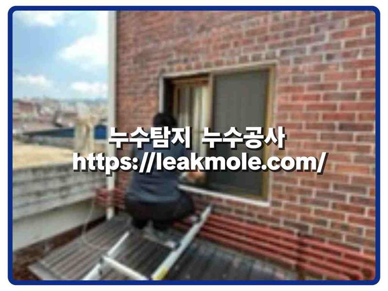 누수탐지 현장 작업 사진 12
