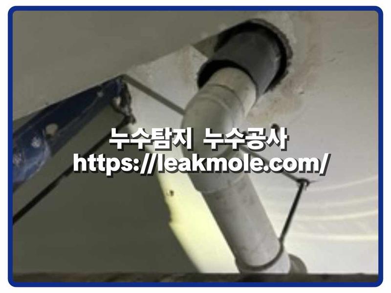 누수탐지 현장 작업 사진 1