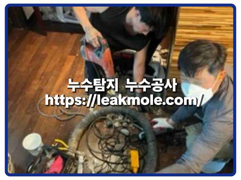 누수탐지 현장 작업 사진 2