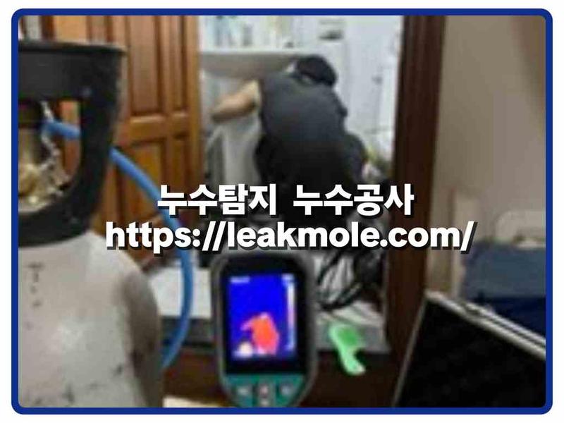 누수탐지 현장 작업 사진 4