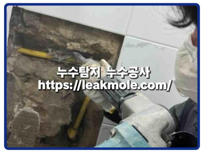 누수탐지 현장 작업 사진 3