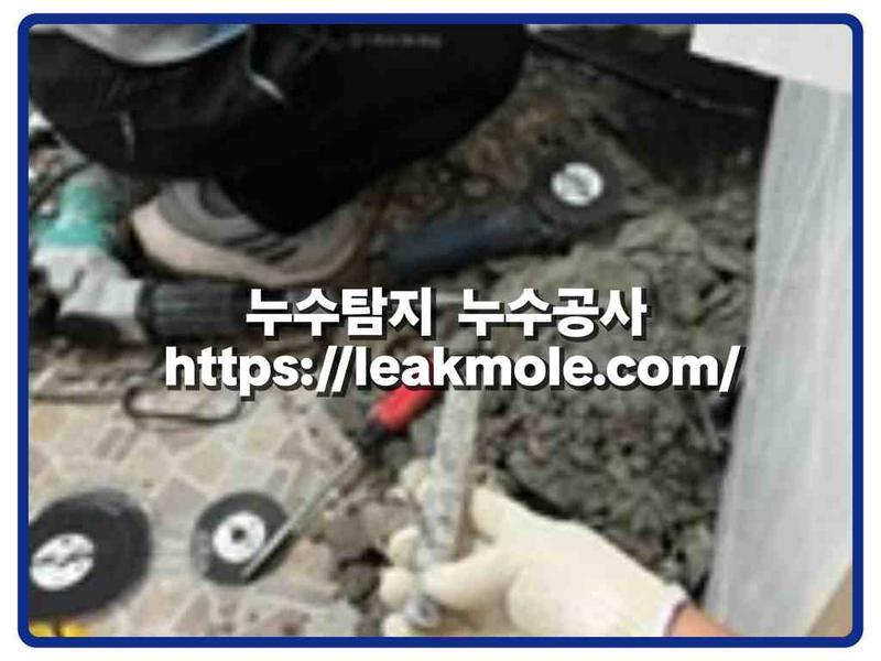 누수탐지 현장 작업 사진 7