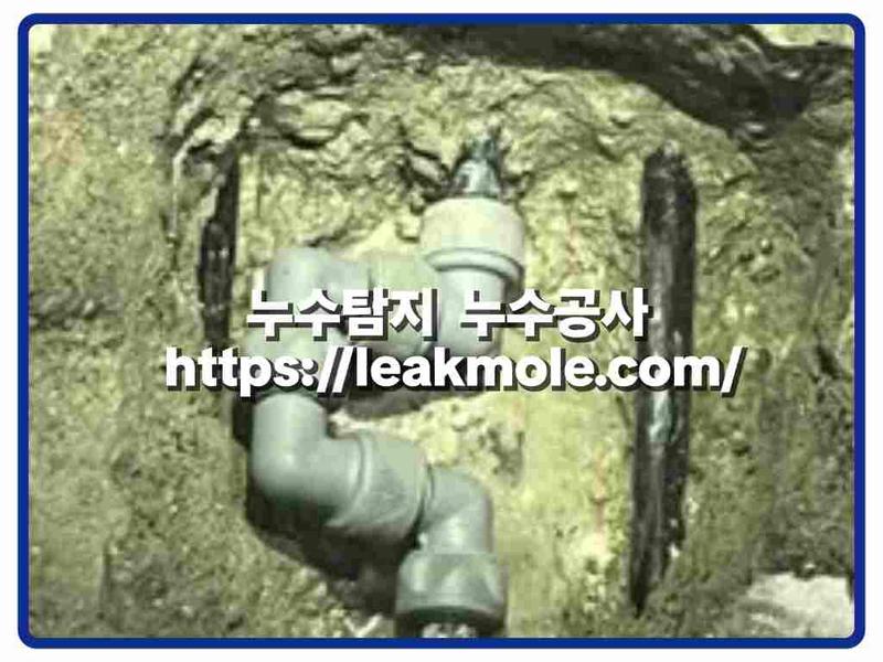 누수탐지 현장 작업 사진 8