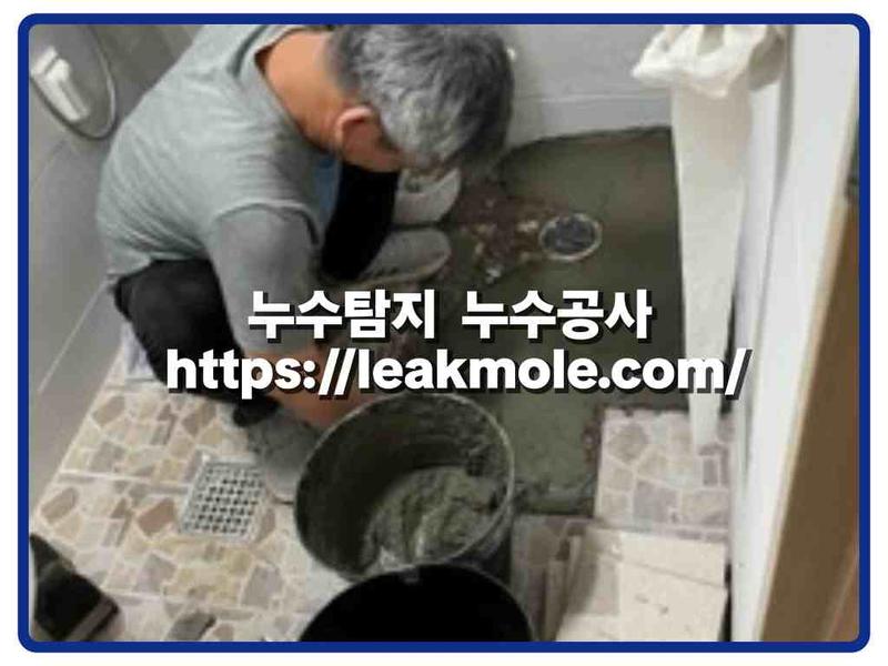 누수탐지 현장 작업 사진 9